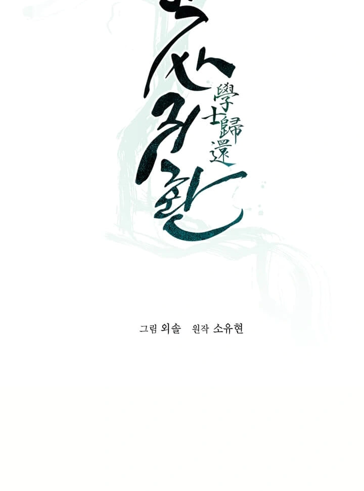 Read Return of the Bachelor AR Manga Online