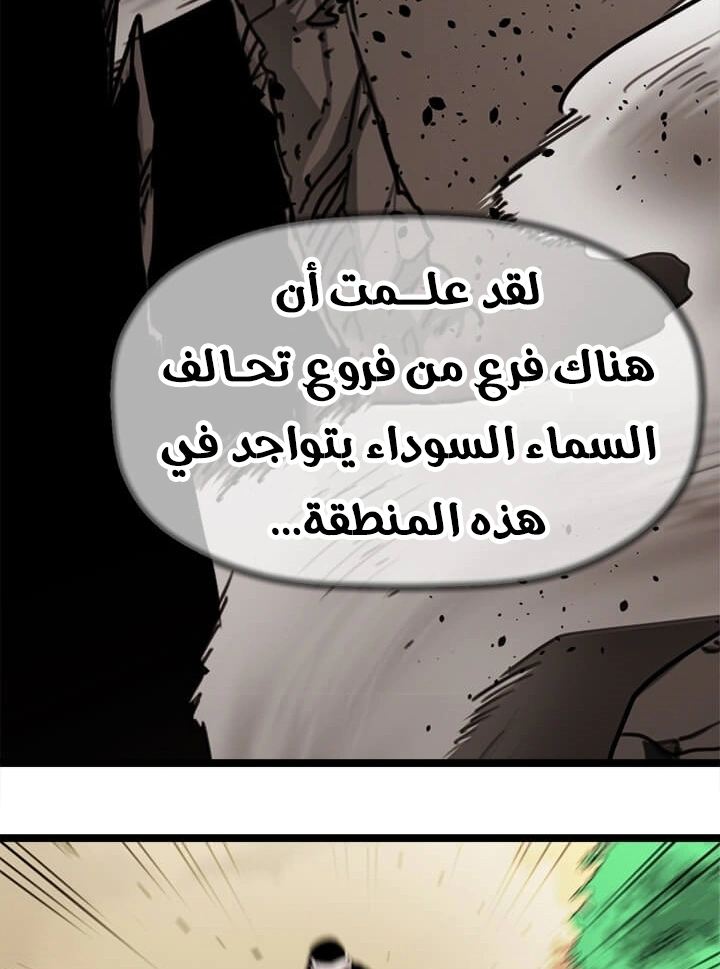 Read Return of the Bachelor AR Manga Online
