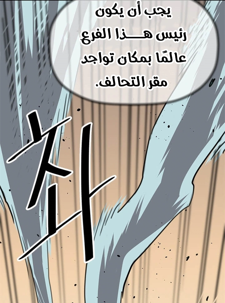 Read Return of the Bachelor AR Manga Online