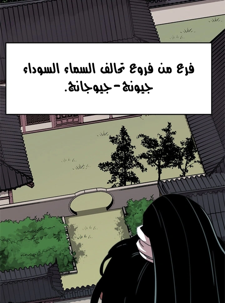 Read Return of the Bachelor AR Manga Online