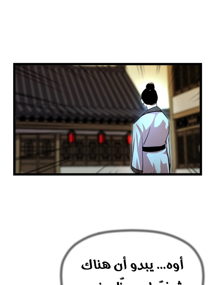 Read Return of the Bachelor AR Manga Online