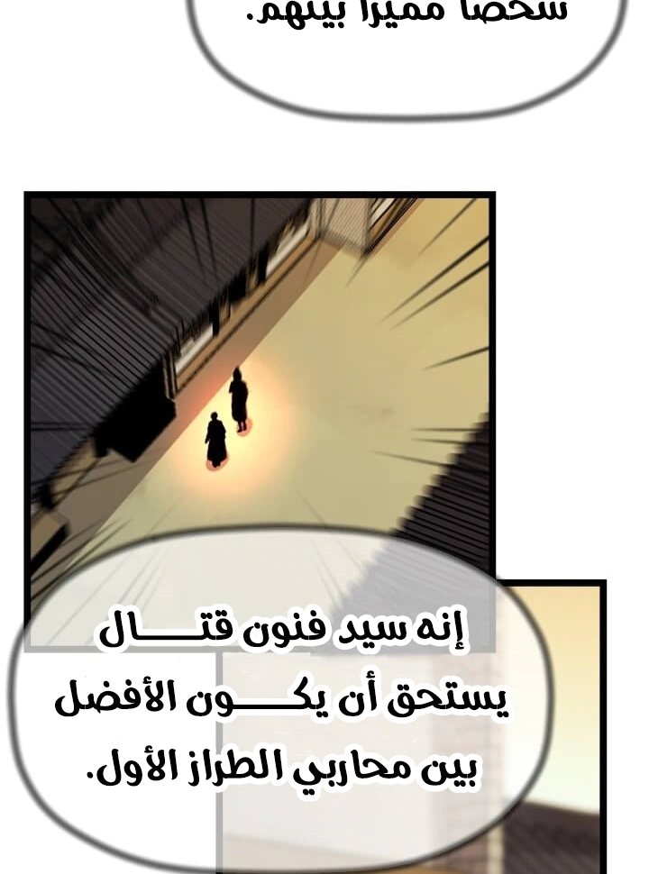 Read Return of the Bachelor AR Manga Online