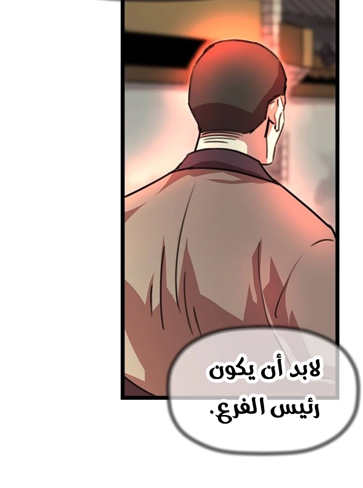 Read Return of the Bachelor AR Manga Online
