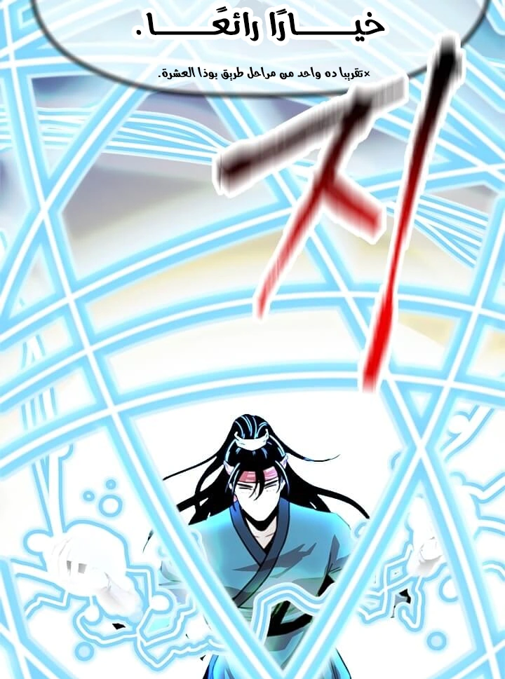 Read Return of the Bachelor AR Manga Online