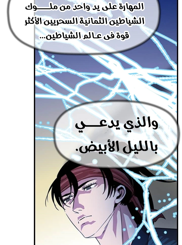 Read Return of the Bachelor AR Manga Online