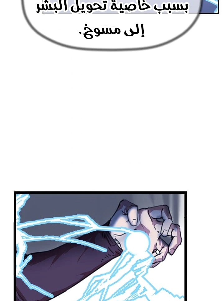 Read Return of the Bachelor AR Manga Online