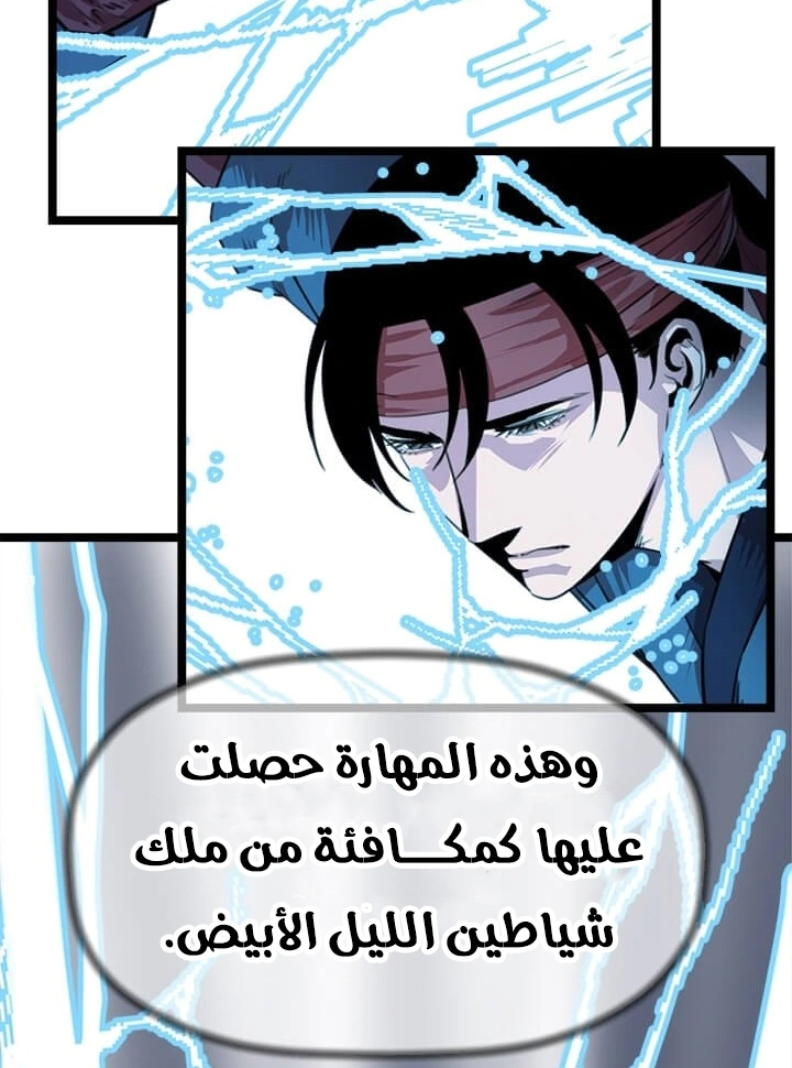 Read Return of the Bachelor AR Manga Online