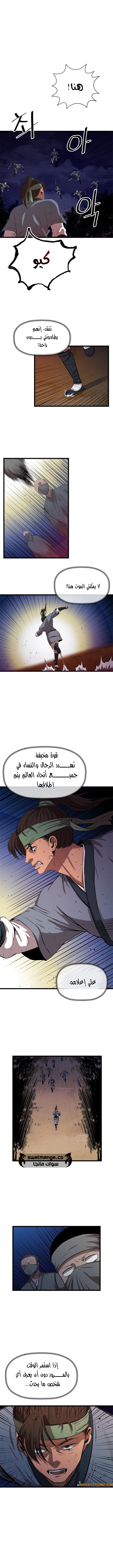 Read Return of the Bachelor AR Manga Online