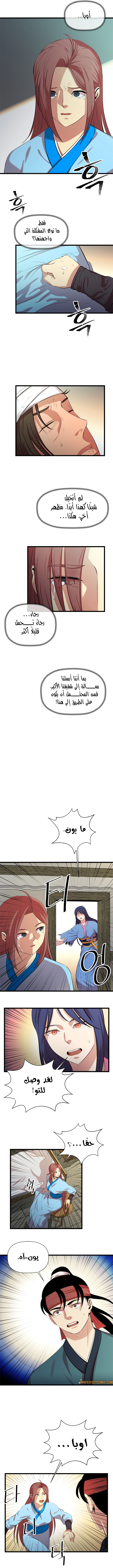Read Return of the Bachelor AR Manga Online