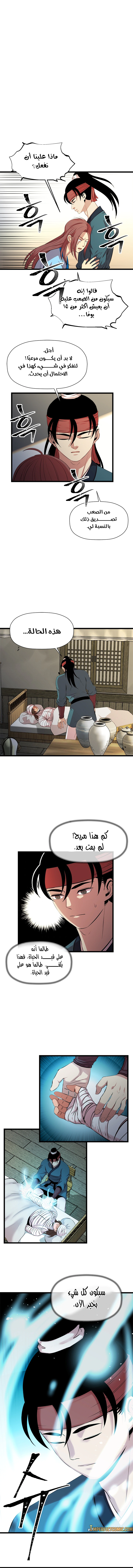 Read Return of the Bachelor AR Manga Online