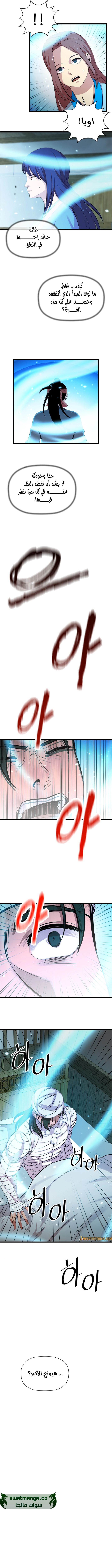 Read Return of the Bachelor AR Manga Online