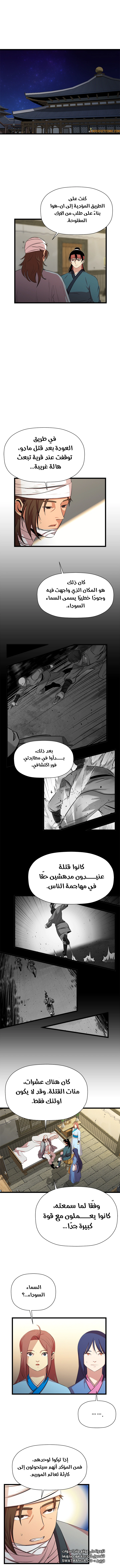 Read Return of the Bachelor AR Manga Online