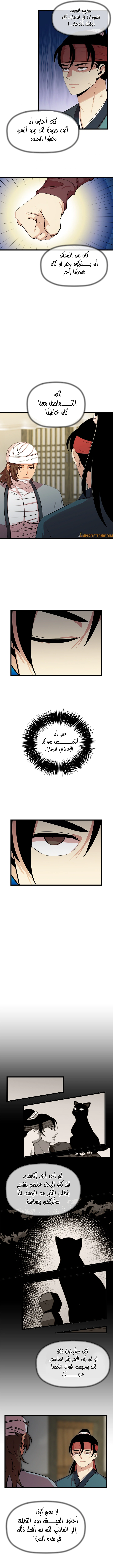 Read Return of the Bachelor AR Manga Online