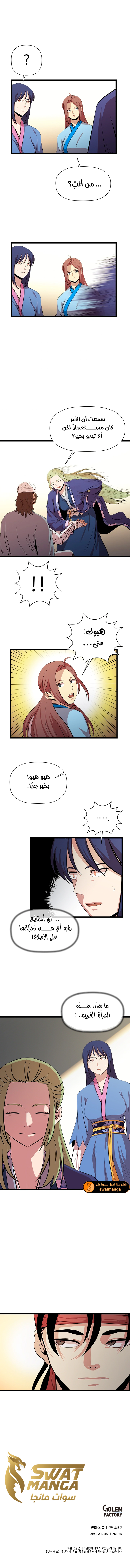 Read Return of the Bachelor AR Manga Online