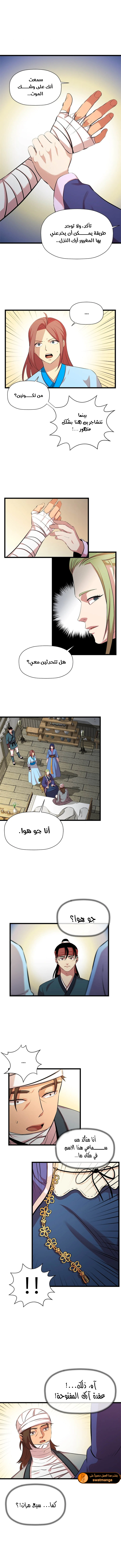 Read Return of the Bachelor AR Manga Online