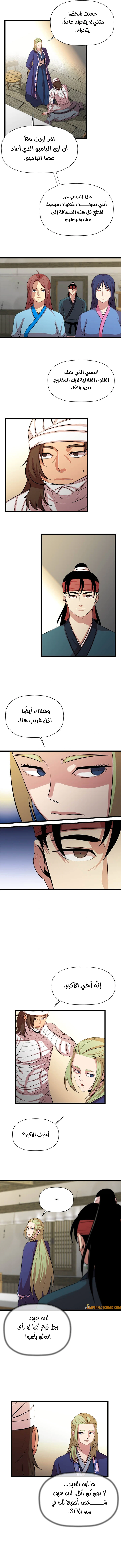 Read Return of the Bachelor AR Manga Online