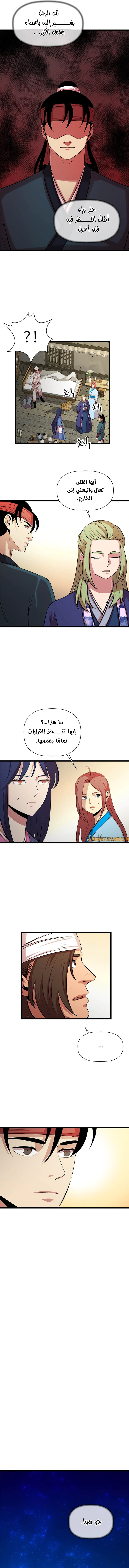 Read Return of the Bachelor AR Manga Online