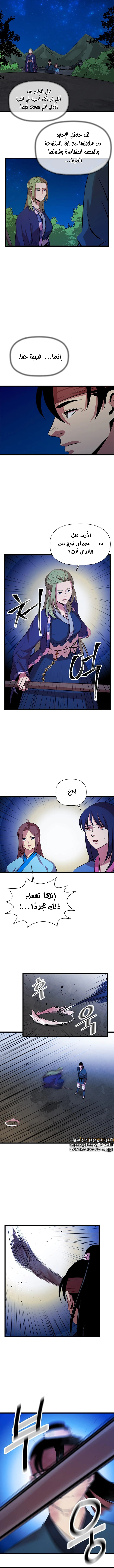 Read Return of the Bachelor AR Manga Online