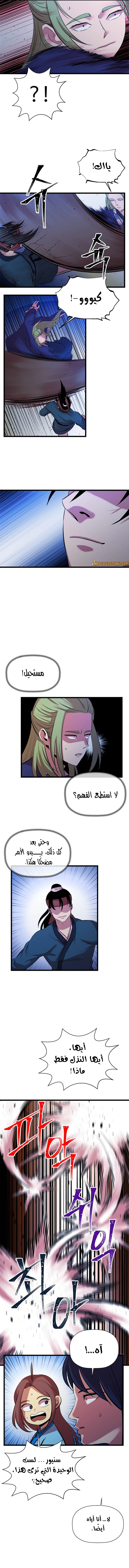 Read Return of the Bachelor AR Manga Online
