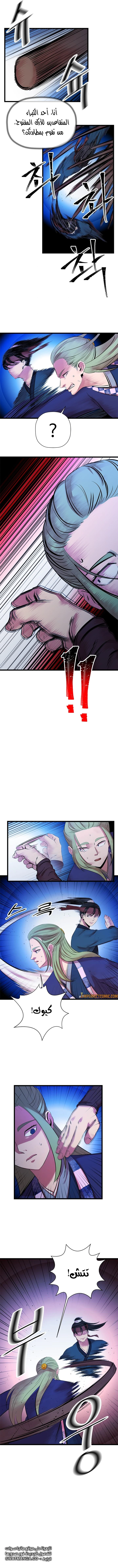 Read Return of the Bachelor AR Manga Online