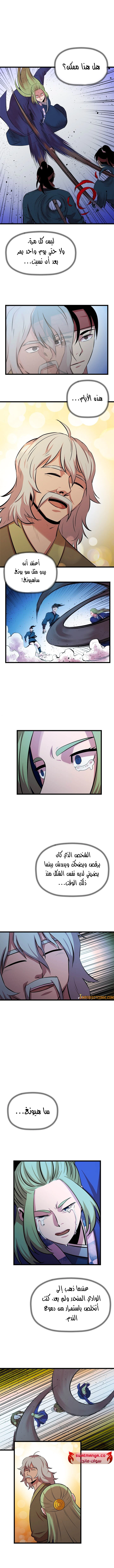 Read Return of the Bachelor AR Manga Online