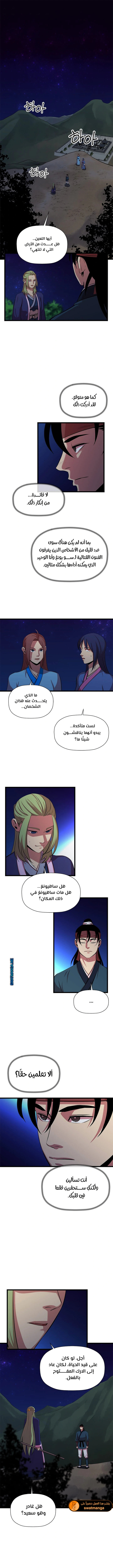 Read Return of the Bachelor AR Manga Online