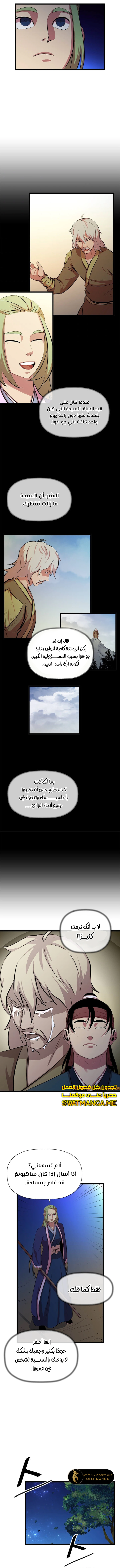 Read Return of the Bachelor AR Manga Online