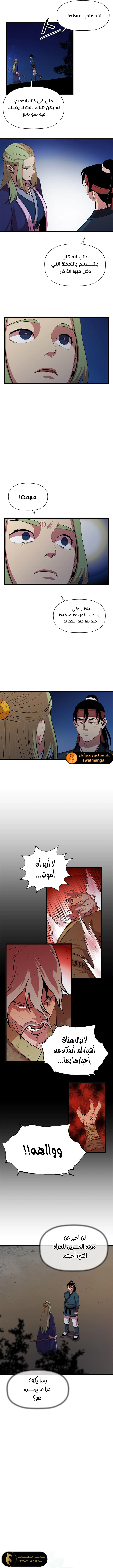 Read Return of the Bachelor AR Manga Online