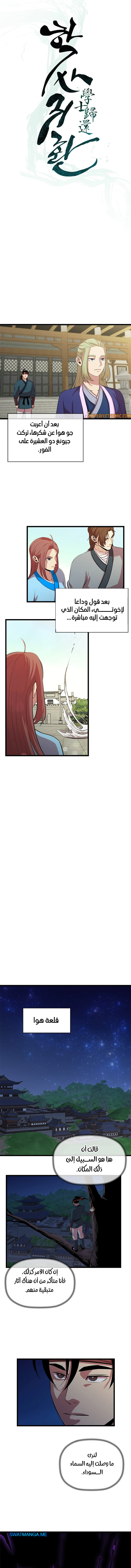 Read Return of the Bachelor AR Manga Online