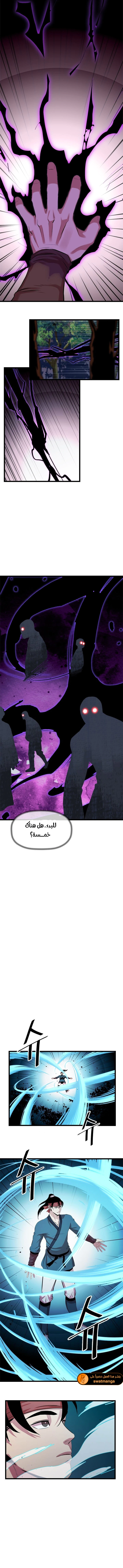 Read Return of the Bachelor AR Manga Online