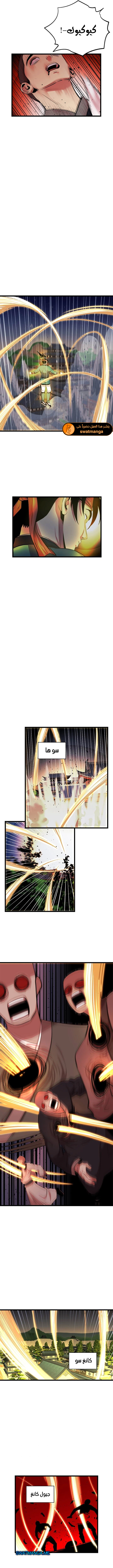 Read Return of the Bachelor AR Manga Online