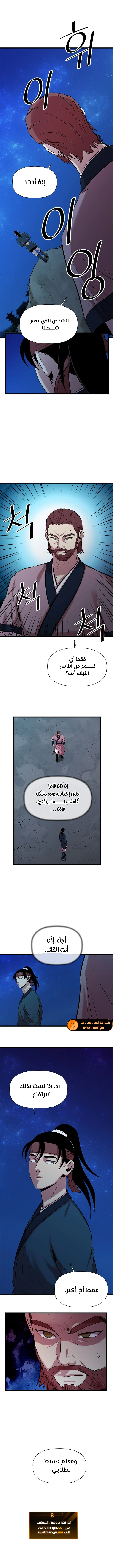 Read Return of the Bachelor AR Manga Online