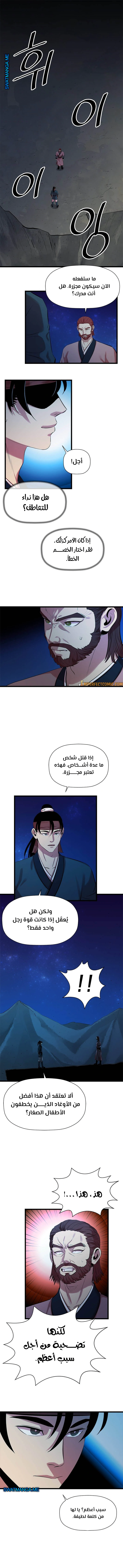 Read Return of the Bachelor AR Manga Online