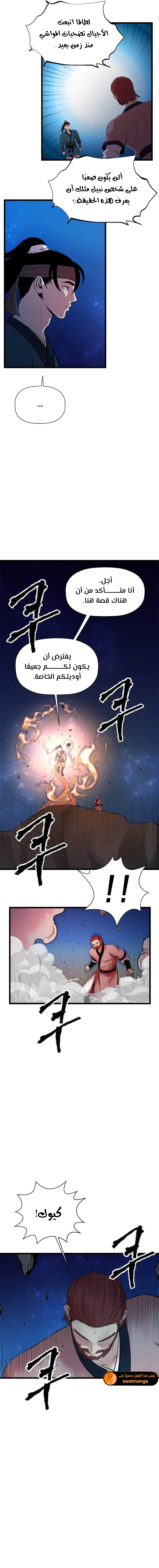 Read Return of the Bachelor AR Manga Online
