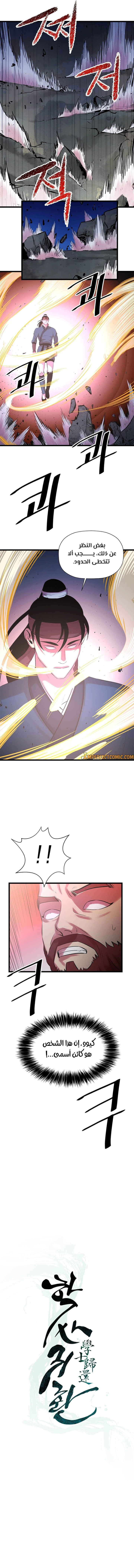 Read Return of the Bachelor AR Manga Online