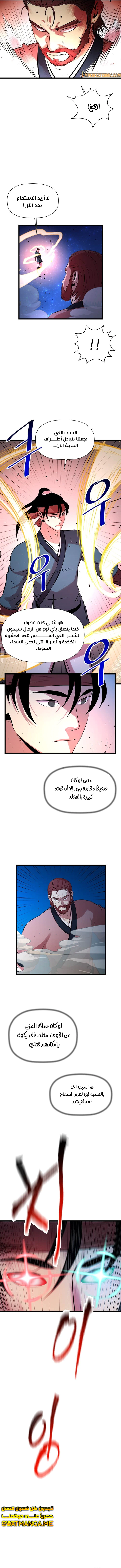 Read Return of the Bachelor AR Manga Online