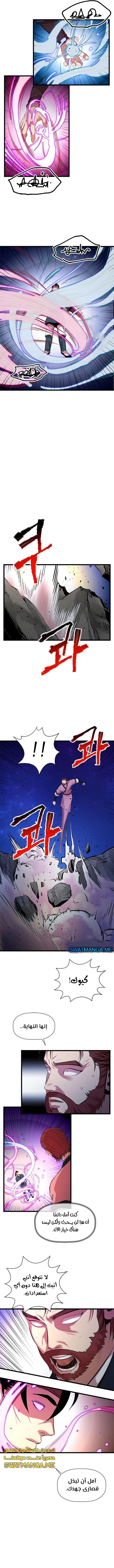 Read Return of the Bachelor AR Manga Online