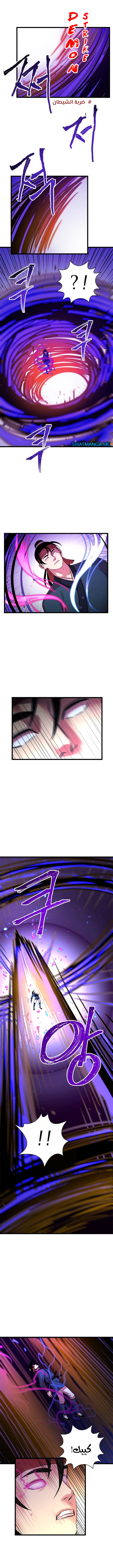 Read Return of the Bachelor AR Manga Online
