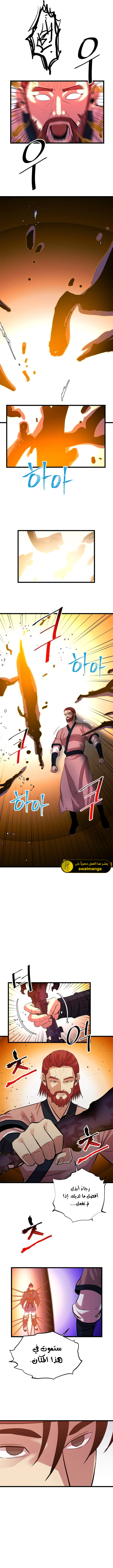 Read Return of the Bachelor AR Manga Online
