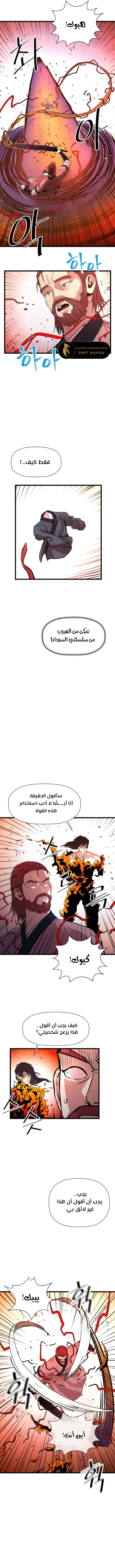 Read Return of the Bachelor AR Manga Online