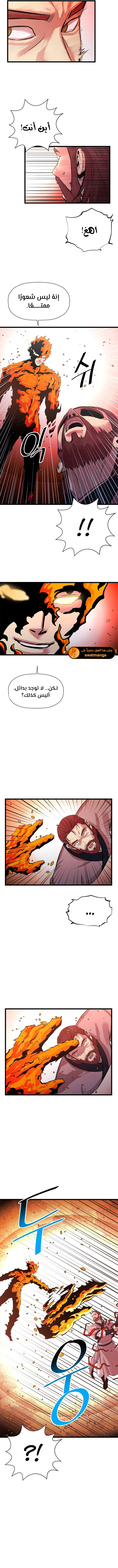 Read Return of the Bachelor AR Manga Online