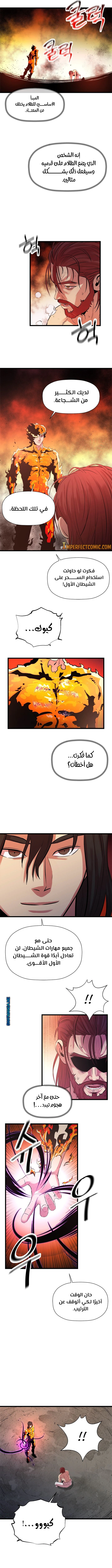Read Return of the Bachelor AR Manga Online
