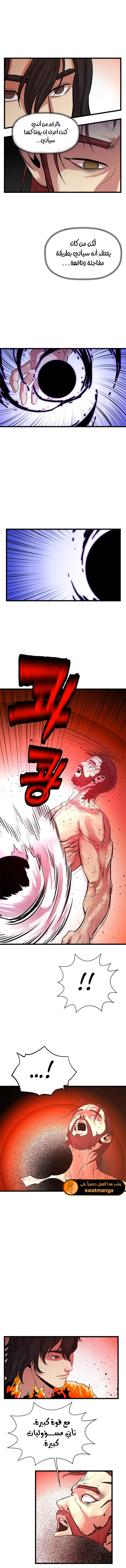 Read Return of the Bachelor AR Manga Online