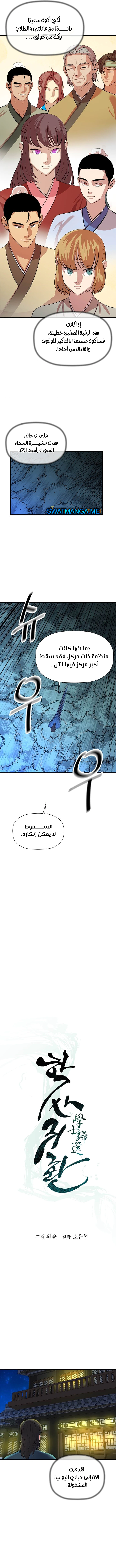 Read Return of the Bachelor AR Manga Online