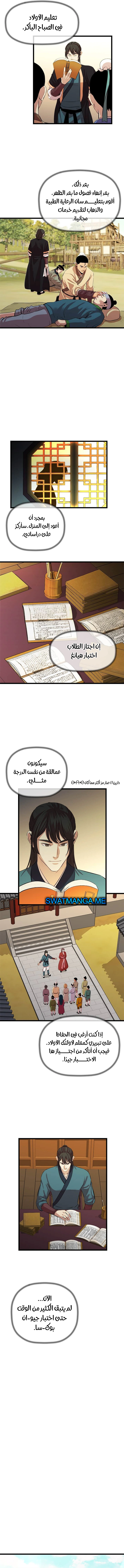 Read Return of the Bachelor AR Manga Online