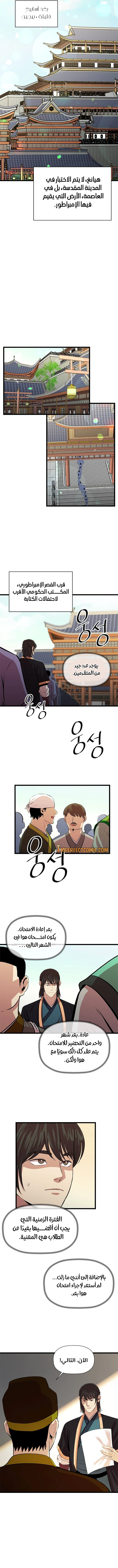Read Return of the Bachelor AR Manga Online