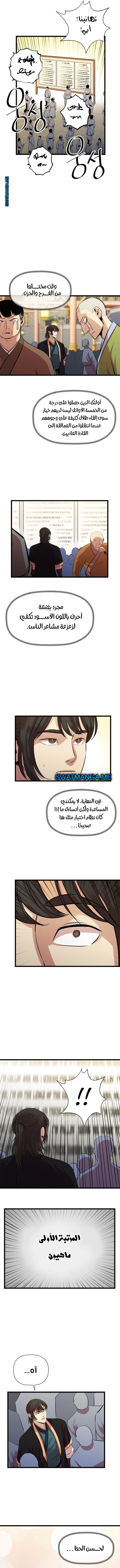 Read Return of the Bachelor AR Manga Online