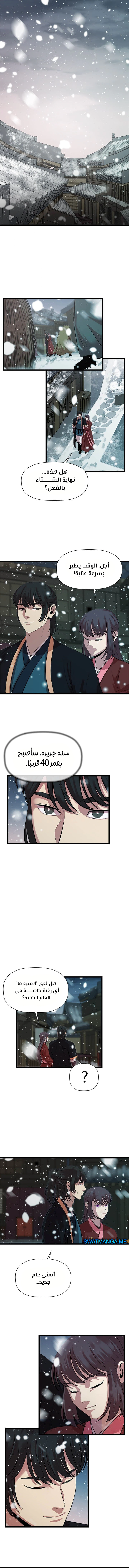 Read Return of the Bachelor AR Manga Online