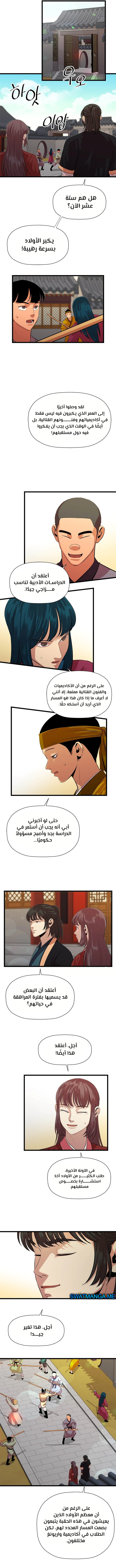 Read Return of the Bachelor AR Manga Online