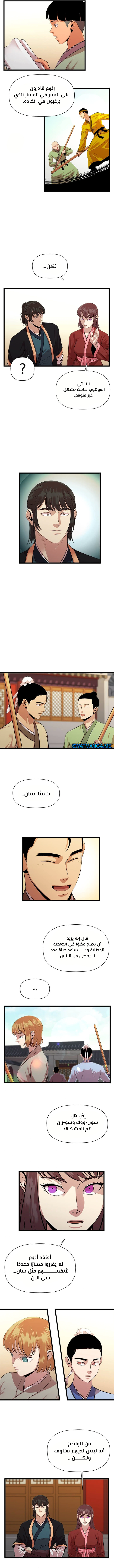 Read Return of the Bachelor AR Manga Online
